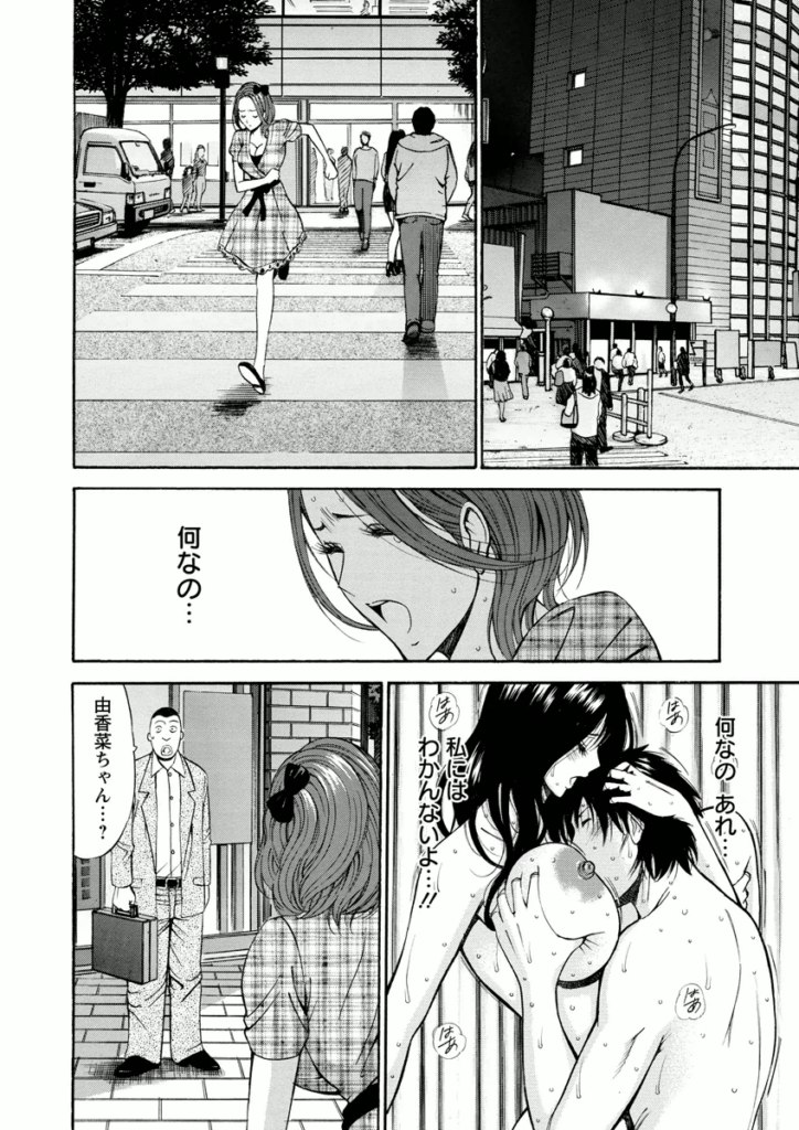 【エロ漫画】コート一枚で露出調教させられちゃうお姉さんたち…バイブを挿入されて野外でいちゃラブ３Pセックスしちゃう【ながしま超助：アトリエのエマ】