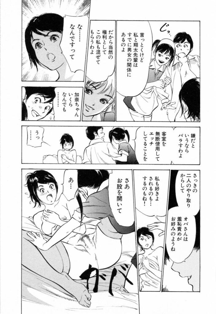 【エロ漫画】部下に責められちゃう総支配人のお姉さん…手マンやクンニで生ハメ中出しセックスで３Pセックスしちゃう【八月薫：総支配人VS.小悪魔】