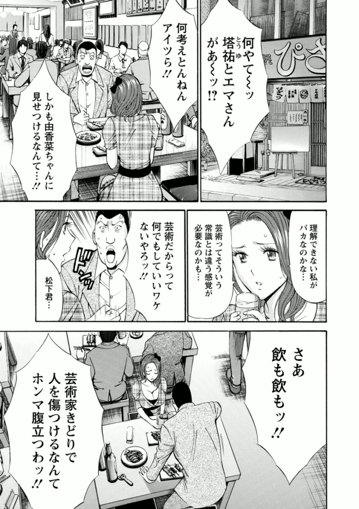 【エロ漫画】コート一枚で露出調教させられちゃうお姉さんたち…バイブを挿入されて野外でいちゃラブ３Pセックスしちゃう【ながしま超助：アトリエのエマ】
