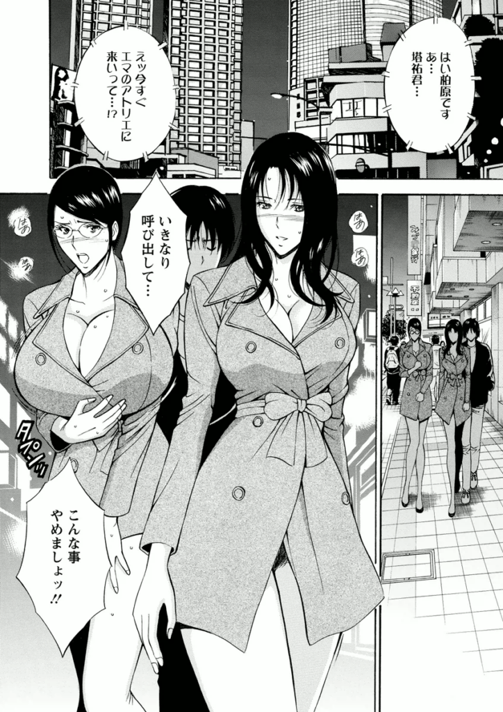 【エロ漫画】コート一枚で露出調教させられちゃうお姉さんたち…バイブを挿入されて野外でいちゃラブ３Pセックスしちゃう【ながしま超助：アトリエのエマ】