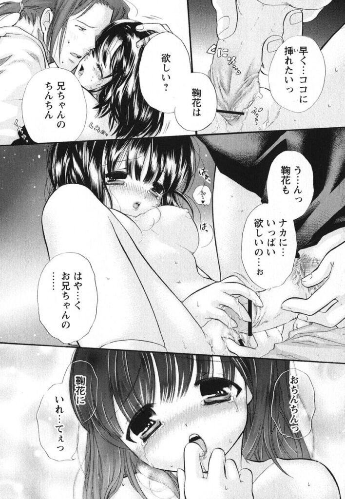 【エロ漫画】兄を誘惑しちゃう巨乳の妹…キスをしてバックで生ハメ中出しいちゃラブセックスしちゃう【赤銅茉莉：Happy レシピ】