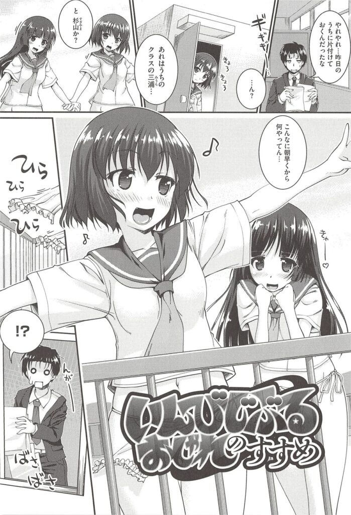 【エロ漫画】新体操部の部員がケガをして女顔をした男子がレオタードを着せられ個人レッスンと称して3P逆レイプされる【山吹ざらめ：いんびじぶるおしゃれのすすめ】