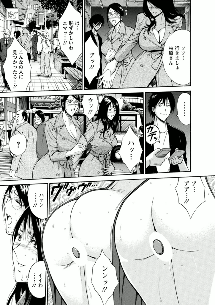 【エロ漫画】コート一枚で露出調教させられちゃうお姉さんたち…バイブを挿入されて野外でいちゃラブ３Pセックスしちゃう【ながしま超助：アトリエのエマ】