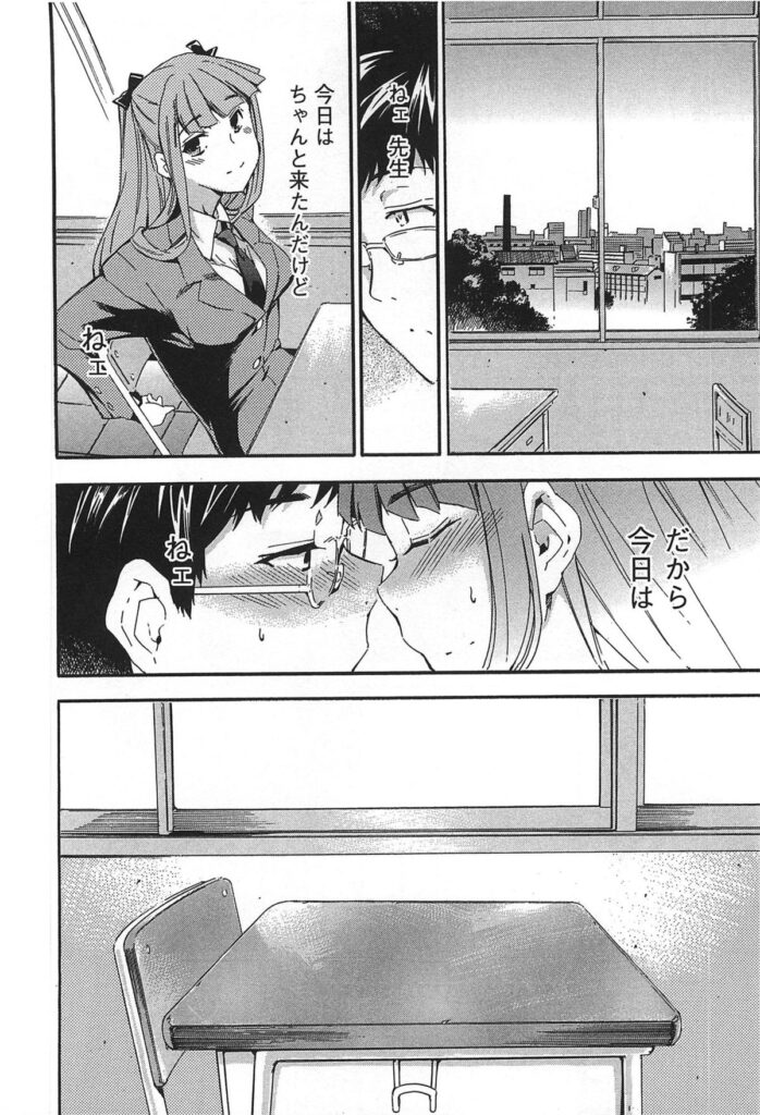 【エロ漫画】問題児だったJKを更生させるうちに大好きな彼女になって、いよいよ卒業までこぎつけ感傷にひたる先生、帰宅すると荷物を取りに来たJKが裸エプロンでお出迎え、素直な気持ちをぶつけ合ってイチャラブ和姦、先生にまたがって熱いモノを受け入れて、バックで愛し合って卒業中出しセックス【犬：fuzzy lips 〜サ・ク・ラ〜】