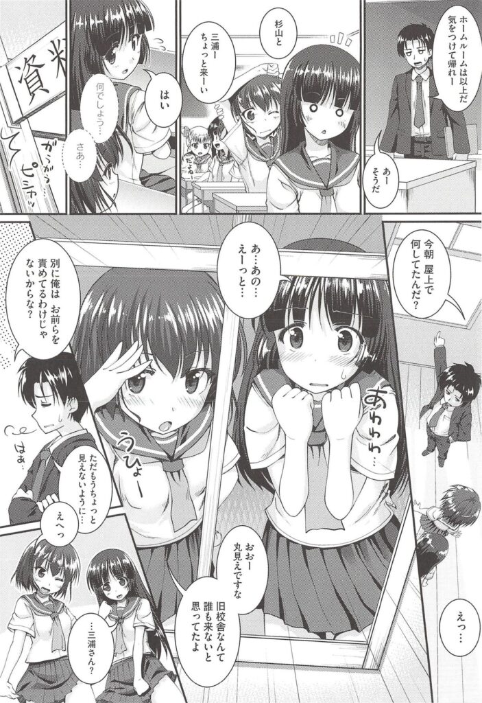 【エロ漫画】新体操部の部員がケガをして女顔をした男子がレオタードを着せられ個人レッスンと称して3P逆レイプされる【山吹ざらめ：いんびじぶるおしゃれのすすめ】