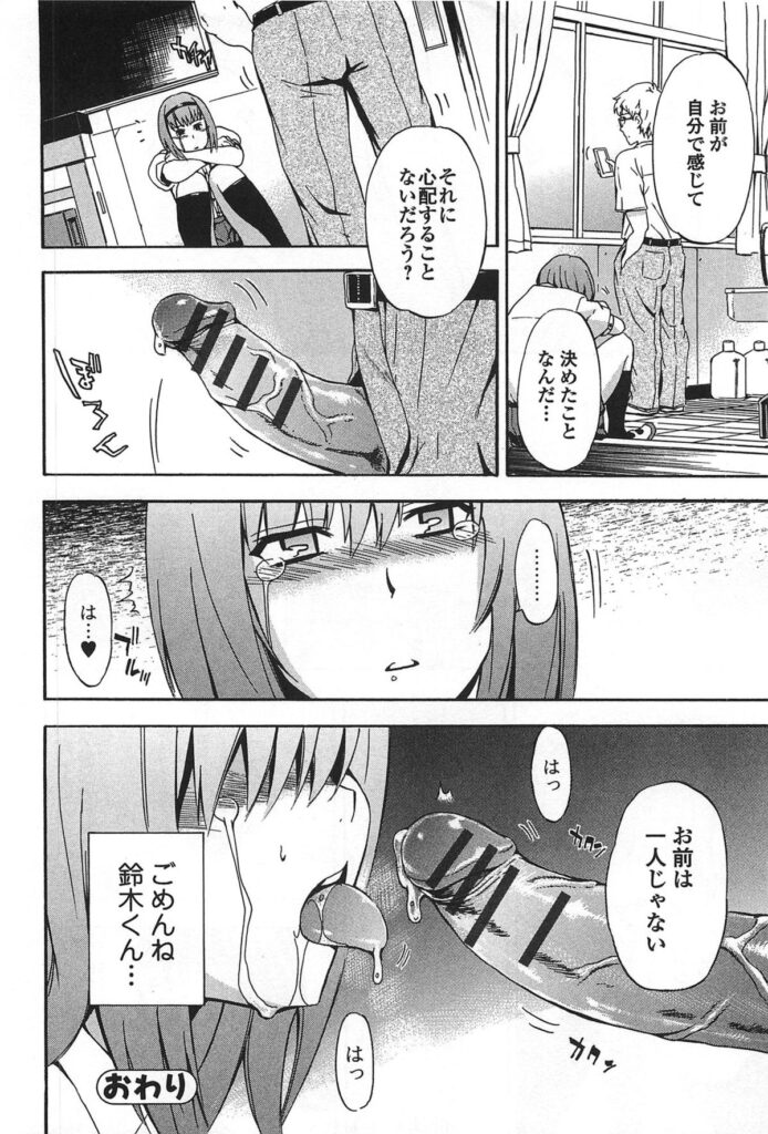 【エロ漫画】調教されちゃうドＭなJKお姉さん…強制フェラで口内射精させられ生ハメ中出しセックスで絶頂イキしちゃう【犬：outside】