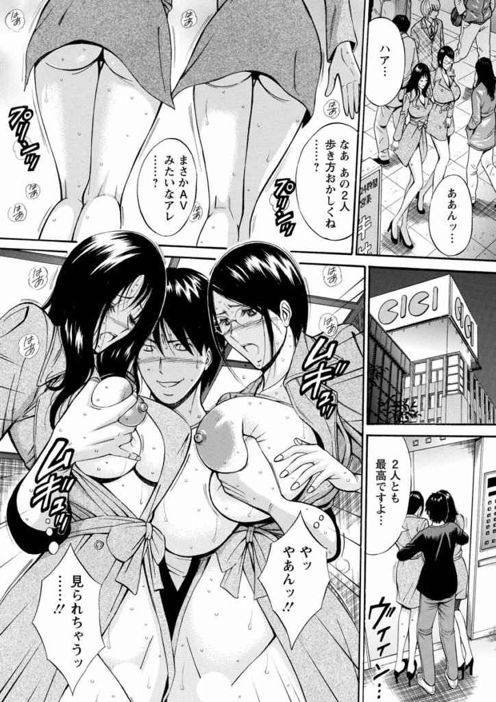 【エロ漫画】コート一枚で露出調教させられちゃうお姉さんたち…バイブを挿入されて野外でいちゃラブ３Pセックスしちゃう【ながしま超助：アトリエのエマ】
