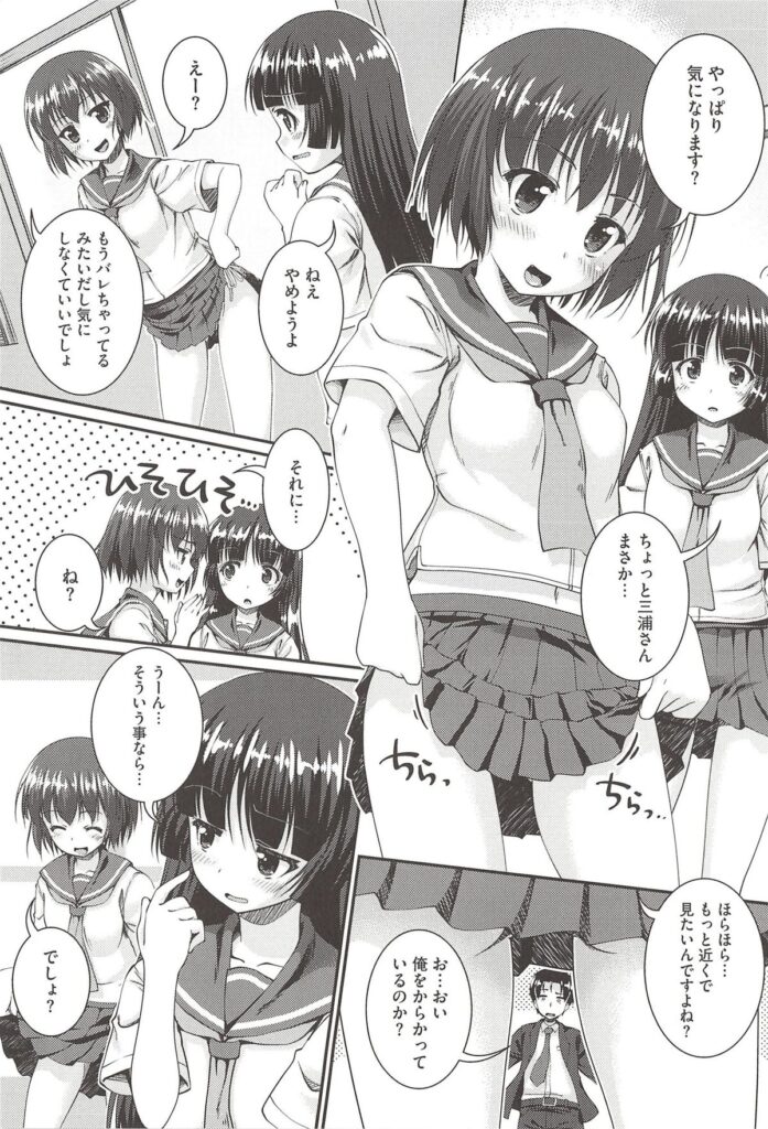【エロ漫画】新体操部の部員がケガをして女顔をした男子がレオタードを着せられ個人レッスンと称して3P逆レイプされる【山吹ざらめ：いんびじぶるおしゃれのすすめ】