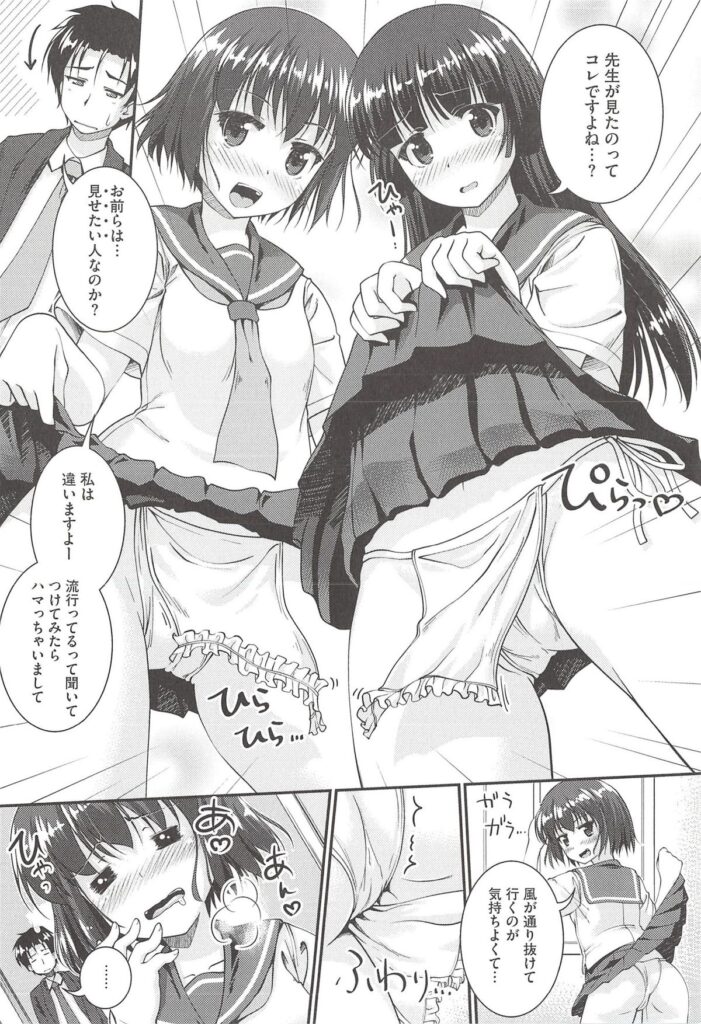 【エロ漫画】新体操部の部員がケガをして女顔をした男子がレオタードを着せられ個人レッスンと称して3P逆レイプされる【山吹ざらめ：いんびじぶるおしゃれのすすめ】