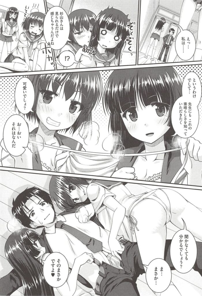 【エロ漫画】新体操部の部員がケガをして女顔をした男子がレオタードを着せられ個人レッスンと称して3P逆レイプされる【山吹ざらめ：いんびじぶるおしゃれのすすめ】