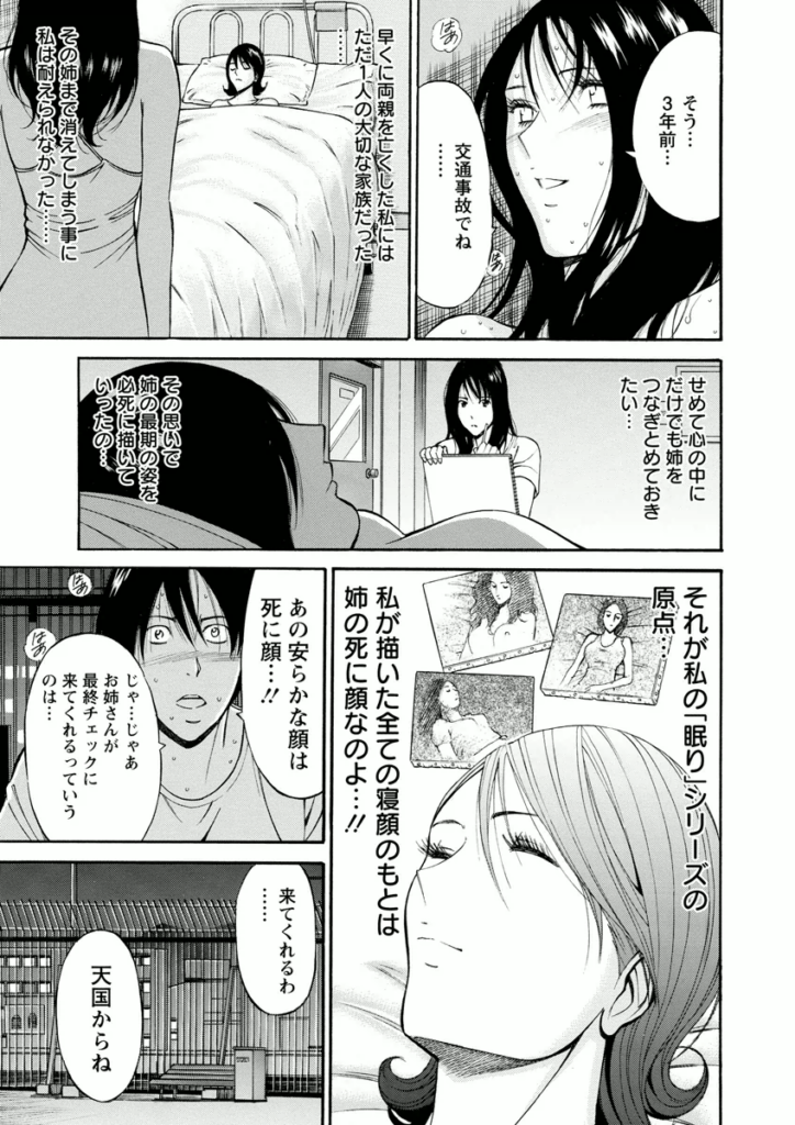 【エロ漫画】コート一枚で露出調教させられちゃうお姉さんたち…バイブを挿入されて野外でいちゃラブ３Pセックスしちゃう【ながしま超助：アトリエのエマ】