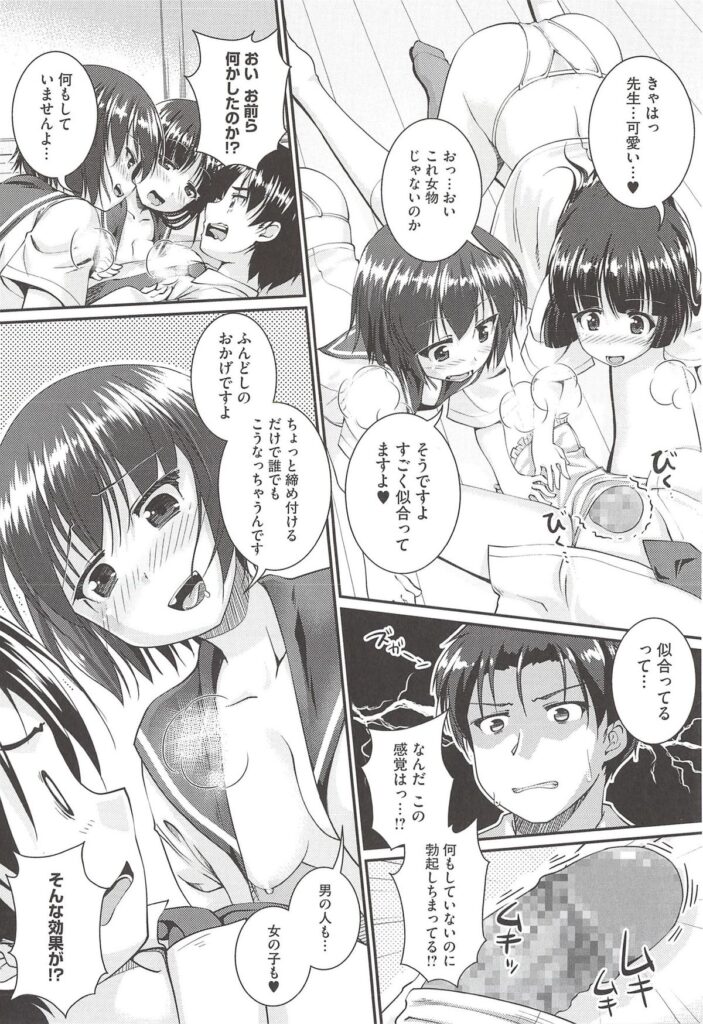 【エロ漫画】新体操部の部員がケガをして女顔をした男子がレオタードを着せられ個人レッスンと称して3P逆レイプされる【山吹ざらめ：いんびじぶるおしゃれのすすめ】