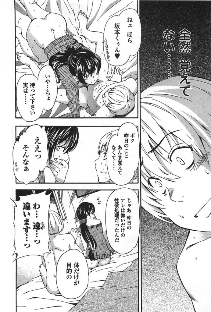 【エロ漫画】打ち上げで酔っ払って目を覚ますと隣に裸の上司が…まったく覚えていないけどせっかくなので寝起きにもう一発エッチしちゃう【犬：fisherman's theory】