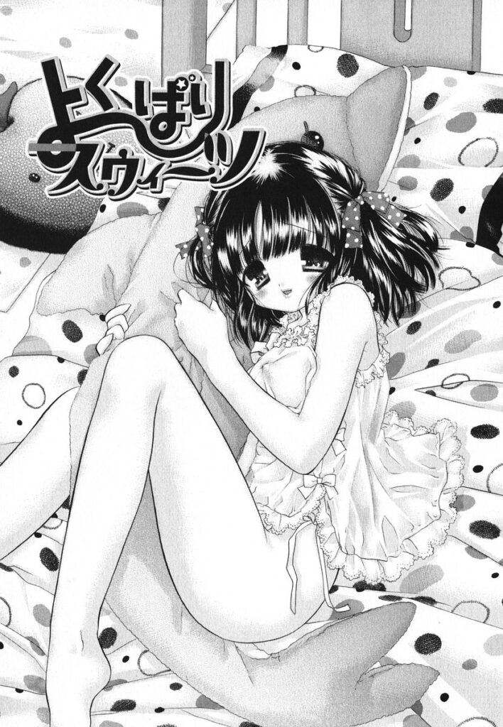 【エロ漫画】お兄ちゃんに甘える淫乱美少女…ご奉仕フェラをして手マンをされてトロ顔で生ハメ中出しセックスしちゃう【赤銅茉莉：よくばりスウィーツ】