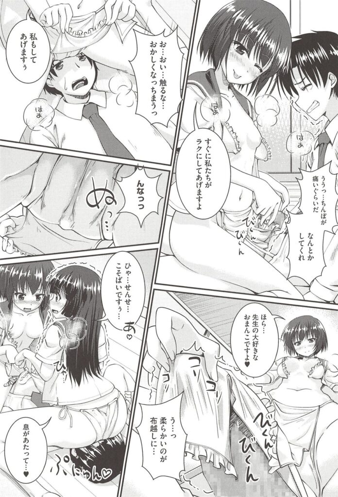 【エロ漫画】新体操部の部員がケガをして女顔をした男子がレオタードを着せられ個人レッスンと称して3P逆レイプされる【山吹ざらめ：いんびじぶるおしゃれのすすめ】