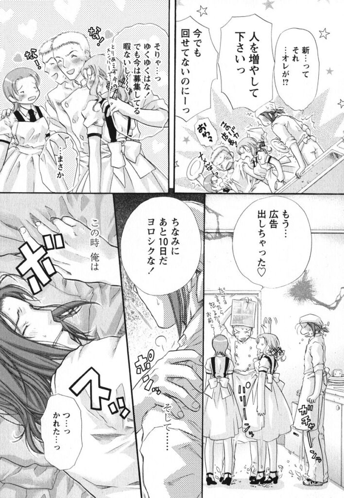【エロ漫画】お兄ちゃんに甘える淫乱美少女…ご奉仕フェラをして手マンをされてトロ顔で生ハメ中出しセックスしちゃう【赤銅茉莉：よくばりスウィーツ】