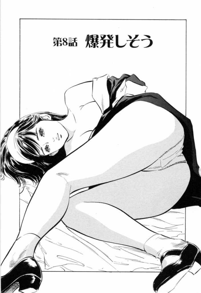【エロ漫画】焦って激しく襲ってくる男性社員に優しく受け入れてあげるお掃除のお姉さん…ご奉仕フェラをして騎乗位で生ハメ中出しいちゃラブセックスしちゃう【八月薫,、粕谷秀夫：爆発しそう】