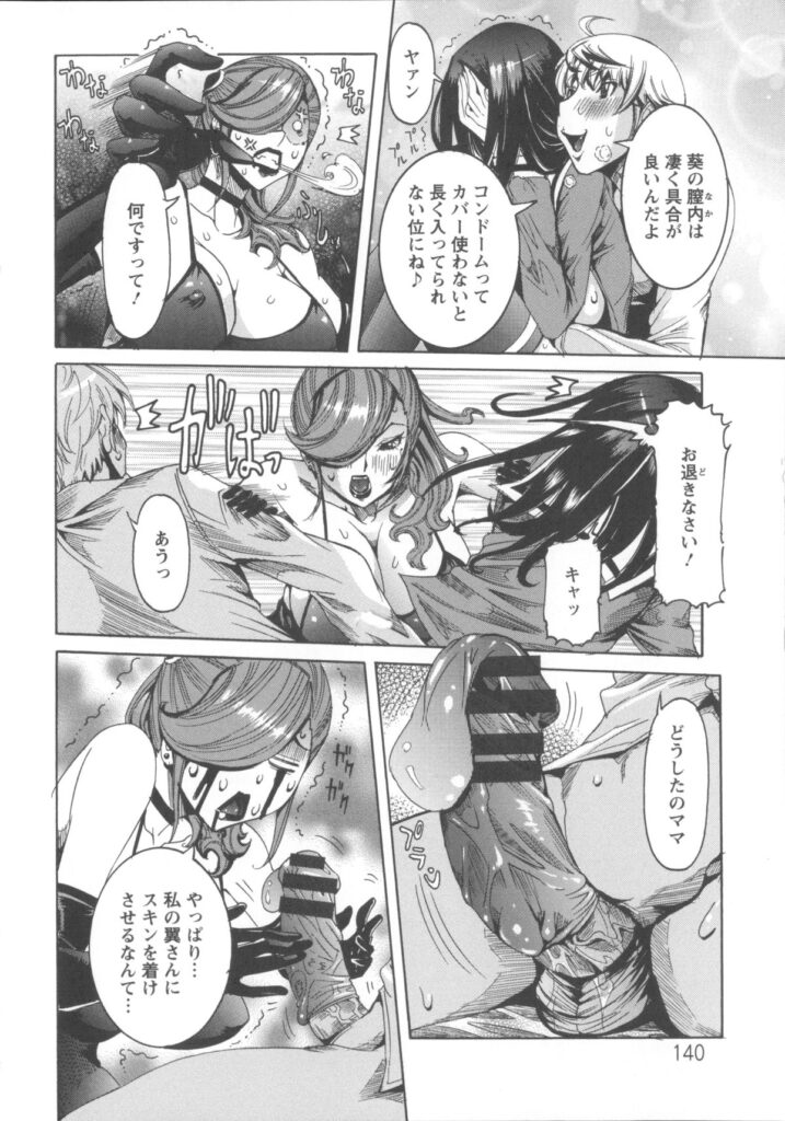 【エロ漫画】御曹司の彼氏と付き合っている黒髪ロングのJK…お屋敷に連れ込まれてイチャラブして母親が出来てきてゴム外し！？アヘ顔連続膣内射精！【笑花偽：ヨソはヨソ。ウチはウチ♡】