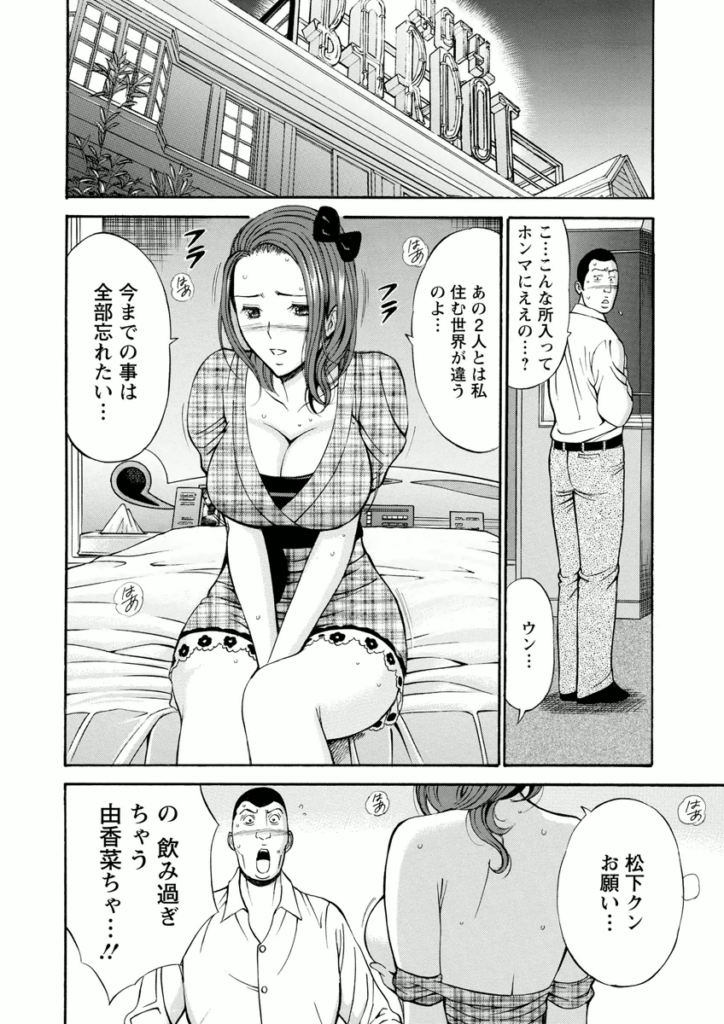 【エロ漫画】コート一枚で露出調教させられちゃうお姉さんたち…バイブを挿入されて野外でいちゃラブ３Pセックスしちゃう【ながしま超助：アトリエのエマ】