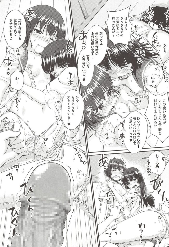 【エロ漫画】新体操部の部員がケガをして女顔をした男子がレオタードを着せられ個人レッスンと称して3P逆レイプされる【山吹ざらめ：いんびじぶるおしゃれのすすめ】