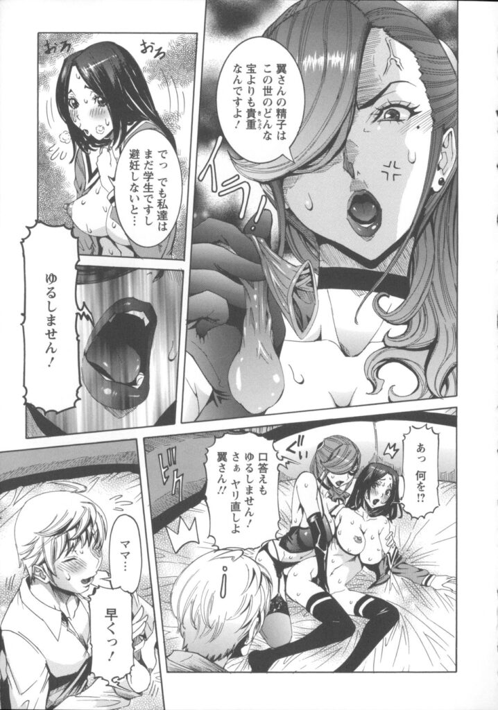 【エロ漫画】御曹司の彼氏と付き合っている黒髪ロングのJK…お屋敷に連れ込まれてイチャラブして母親が出来てきてゴム外し！？アヘ顔連続膣内射精！【笑花偽：ヨソはヨソ。ウチはウチ♡】