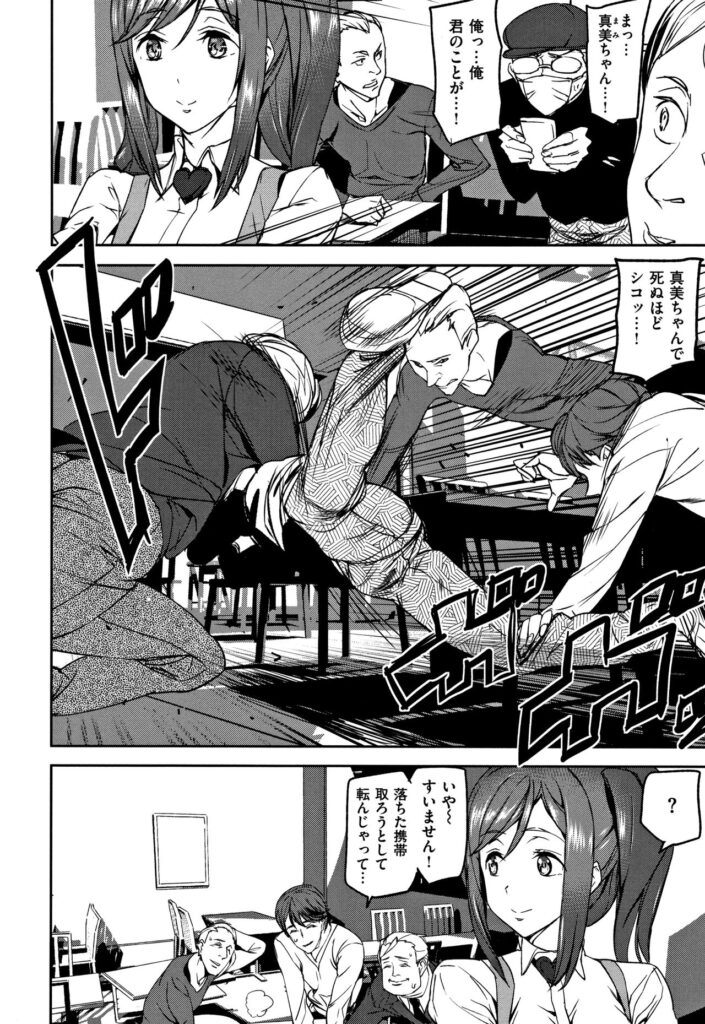 【エロ漫画】毎日の生活を盗撮されてテレビで放送されている爆乳美少女…仕事上がりに彼氏と店裏でいい雰囲気になりハメ撮りとは知らずにイチャラブ生ハメセックスしてイキまくる【アシオミマサト：MAMI NAKED LIFE】