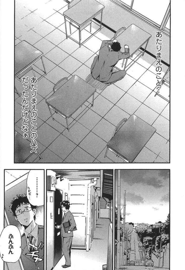 【エロ漫画】問題児だったJKを更生させるうちに大好きな彼女になって、いよいよ卒業までこぎつけ感傷にひたる先生、帰宅すると荷物を取りに来たJKが裸エプロンでお出迎え、素直な気持ちをぶつけ合ってイチャラブ和姦、先生にまたがって熱いモノを受け入れて、バックで愛し合って卒業中出しセックス【犬：fuzzy lips 〜サ・ク・ラ〜】
