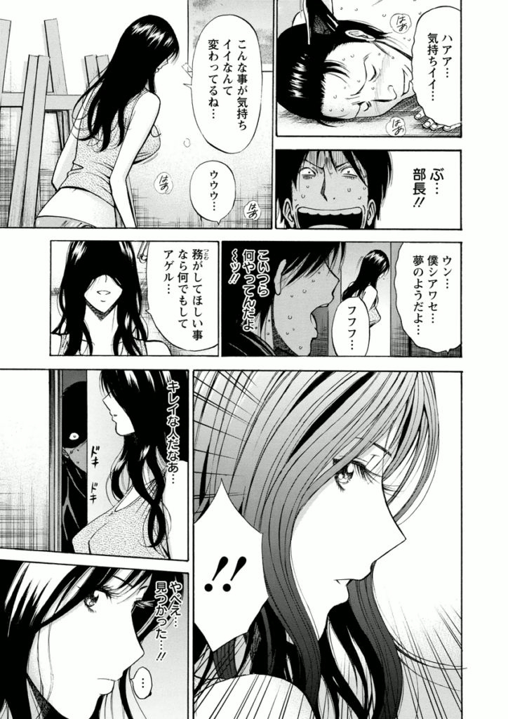 【エロ漫画】部下とSM調教している女部長…覗き見していた彼を誘惑して逆レイプで生ハメ中出しセックスしちゃう【ながしま超助：アトリエのエマ】