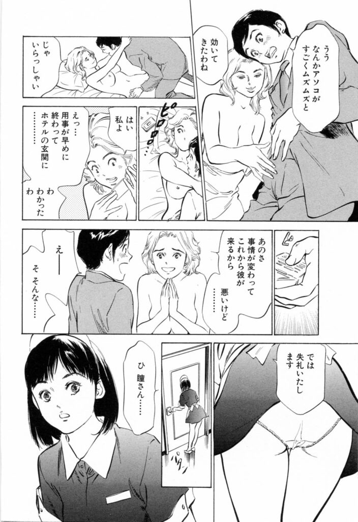 【エロ漫画】焦って激しく襲ってくる男性社員に優しく受け入れてあげるお掃除のお姉さん…ご奉仕フェラをして騎乗位で生ハメ中出しいちゃラブセックスしちゃう【八月薫,、粕谷秀夫：爆発しそう】
