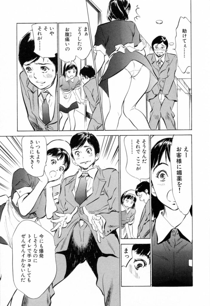 【エロ漫画】焦って激しく襲ってくる男性社員に優しく受け入れてあげるお掃除のお姉さん…ご奉仕フェラをして騎乗位で生ハメ中出しいちゃラブセックスしちゃう【八月薫,、粕谷秀夫：爆発しそう】