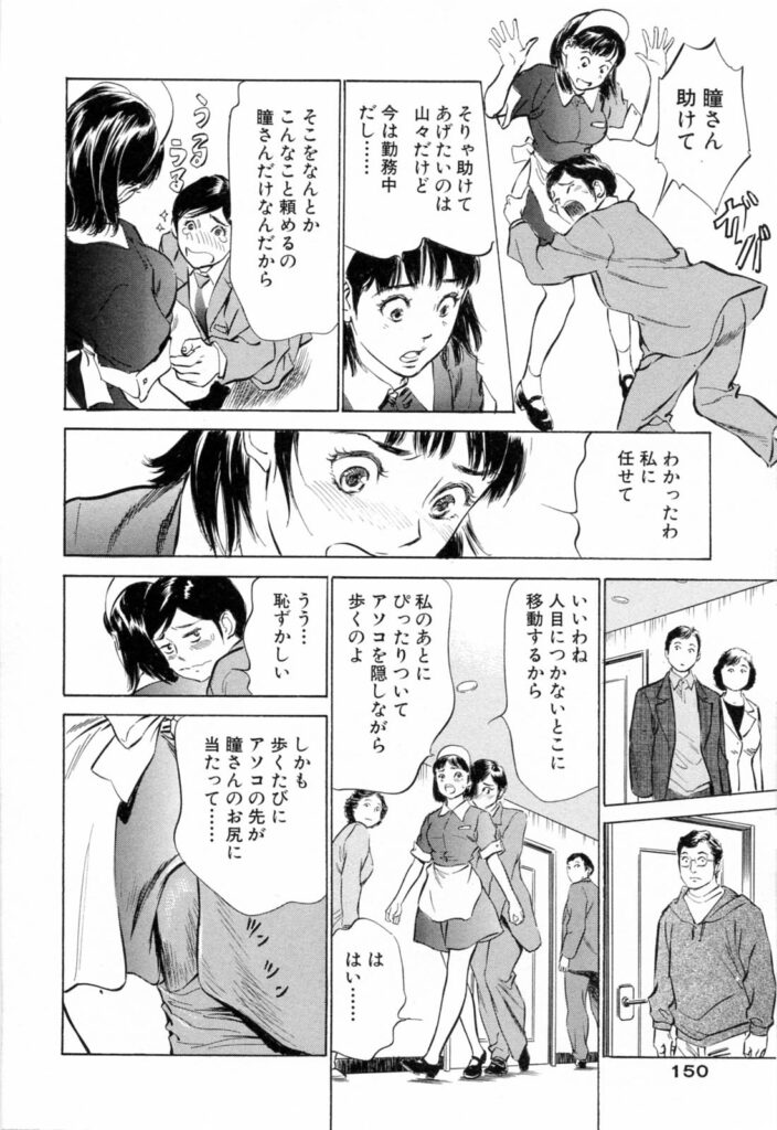【エロ漫画】焦って激しく襲ってくる男性社員に優しく受け入れてあげるお掃除のお姉さん…ご奉仕フェラをして騎乗位で生ハメ中出しいちゃラブセックスしちゃう【八月薫,、粕谷秀夫：爆発しそう】