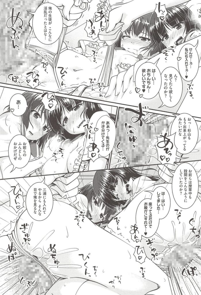 【エロ漫画】新体操部の部員がケガをして女顔をした男子がレオタードを着せられ個人レッスンと称して3P逆レイプされる【山吹ざらめ：いんびじぶるおしゃれのすすめ】