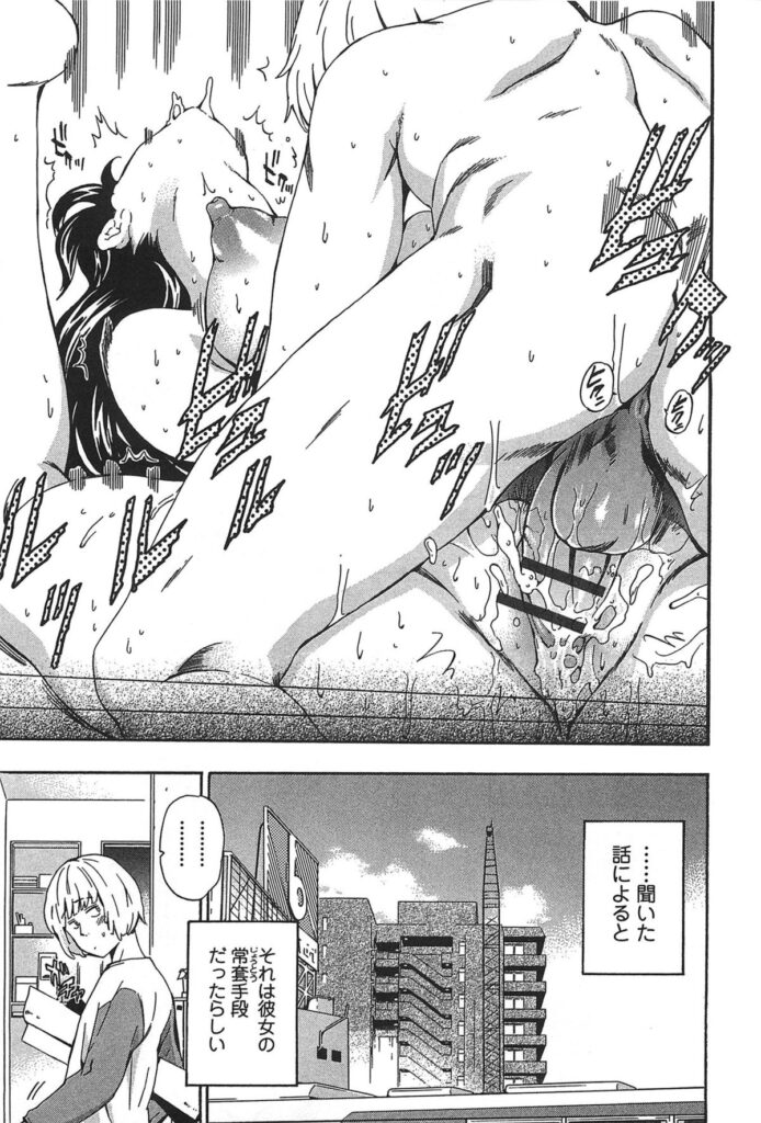 【エロ漫画】打ち上げで酔っ払って目を覚ますと隣に裸の上司が…まったく覚えていないけどせっかくなので寝起きにもう一発エッチしちゃう【犬：fisherman's theory】