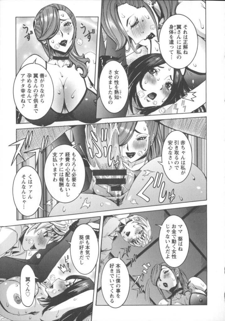 【エロ漫画】御曹司の彼氏と付き合っている黒髪ロングのJK…お屋敷に連れ込まれてイチャラブして母親が出来てきてゴム外し！？アヘ顔連続膣内射精！【笑花偽：ヨソはヨソ。ウチはウチ♡】