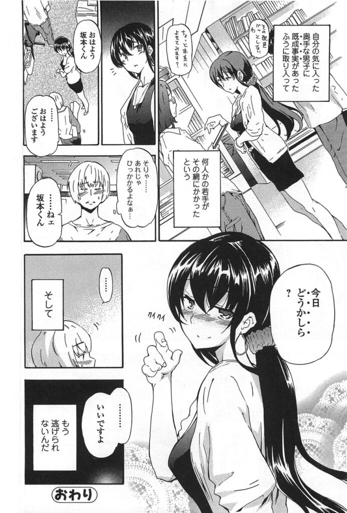 【エロ漫画】打ち上げで酔っ払って目を覚ますと隣に裸の上司が…まったく覚えていないけどせっかくなので寝起きにもう一発エッチしちゃう【犬：fisherman's theory】