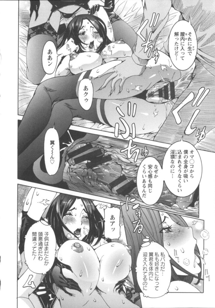 【エロ漫画】御曹司の彼氏と付き合っている黒髪ロングのJK…お屋敷に連れ込まれてイチャラブして母親が出来てきてゴム外し！？アヘ顔連続膣内射精！【笑花偽：ヨソはヨソ。ウチはウチ♡】