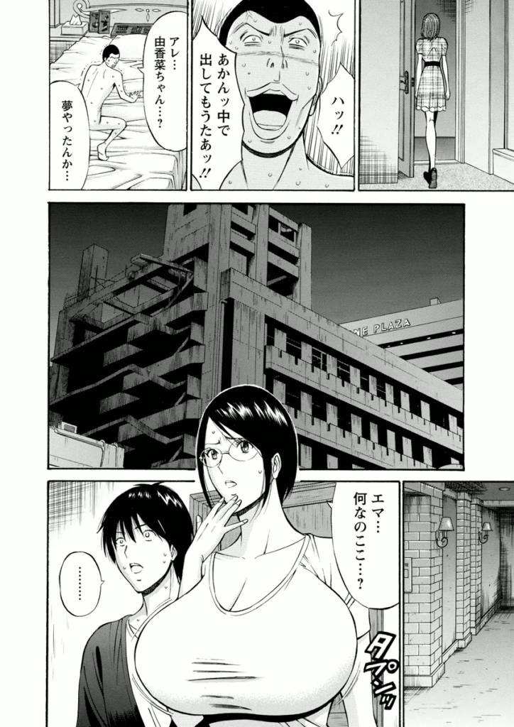 【エロ漫画】闇の乱交パーティーに誘われちゃう巨乳のお姉さん…おっぱいもみやバイブ責めをされ集団セックスで淫乱堕ちしちゃう【ながしま超助：アトリエのエマ】