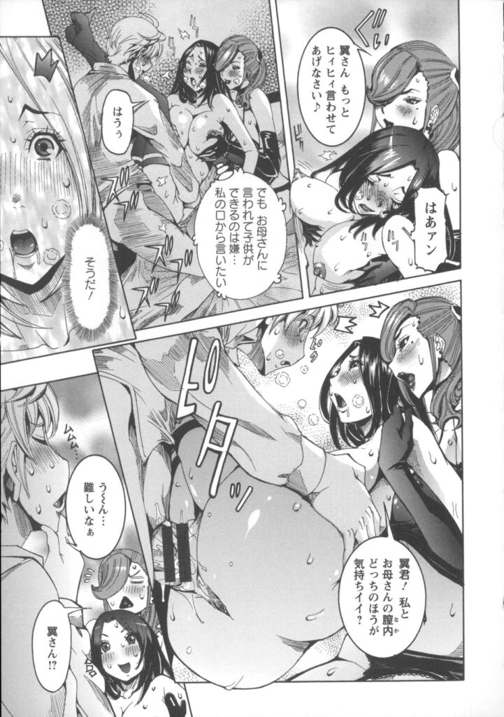 【エロ漫画】御曹司の彼氏と付き合っている黒髪ロングのJK…お屋敷に連れ込まれてイチャラブして母親が出来てきてゴム外し！？アヘ顔連続膣内射精！【笑花偽：ヨソはヨソ。ウチはウチ♡】