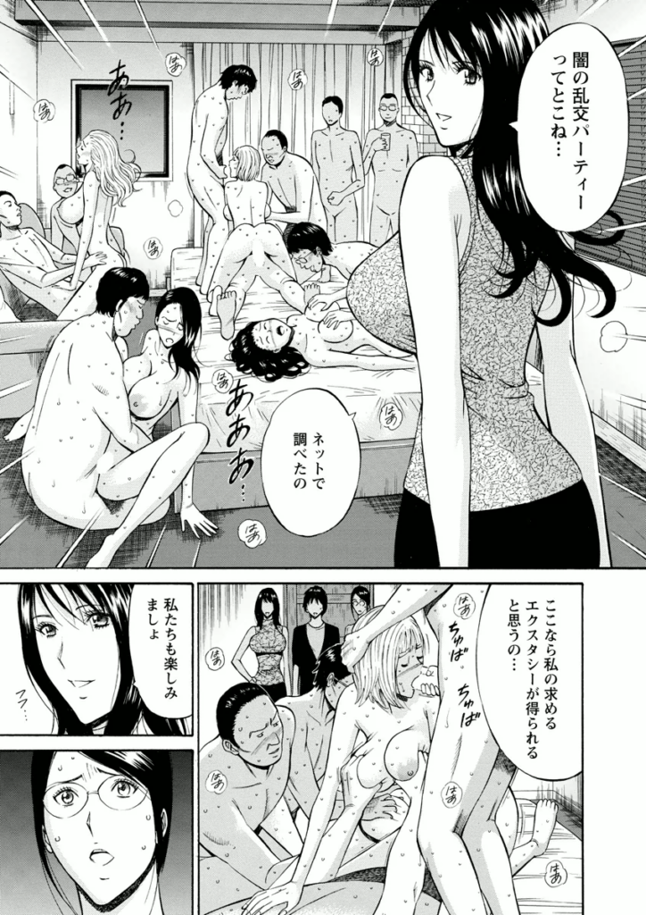 【エロ漫画】闇の乱交パーティーに誘われちゃう巨乳のお姉さん…おっぱいもみやバイブ責めをされ集団セックスで淫乱堕ちしちゃう【ながしま超助：アトリエのエマ】