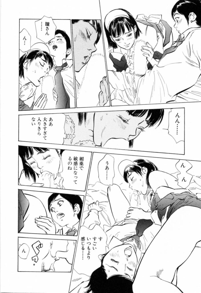 【エロ漫画】焦って激しく襲ってくる男性社員に優しく受け入れてあげるお掃除のお姉さん…ご奉仕フェラをして騎乗位で生ハメ中出しいちゃラブセックスしちゃう【八月薫,、粕谷秀夫：爆発しそう】
