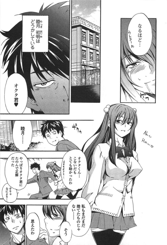 【エロ漫画】変わった性格の女子が自分の女子力を測るために手伝ってきてほしいと言ってきて協力したらセックスまでする！【犬：Girl's Power】