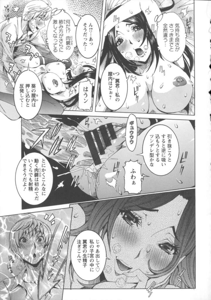 【エロ漫画】御曹司の彼氏と付き合っている黒髪ロングのJK…お屋敷に連れ込まれてイチャラブして母親が出来てきてゴム外し！？アヘ顔連続膣内射精！【笑花偽：ヨソはヨソ。ウチはウチ♡】