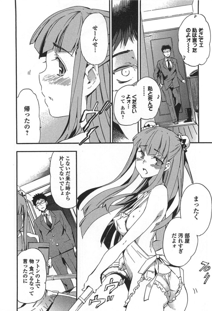 【エロ漫画】問題児だったJKを更生させるうちに大好きな彼女になって、いよいよ卒業までこぎつけ感傷にひたる先生、帰宅すると荷物を取りに来たJKが裸エプロンでお出迎え、素直な気持ちをぶつけ合ってイチャラブ和姦、先生にまたがって熱いモノを受け入れて、バックで愛し合って卒業中出しセックス【犬：fuzzy lips 〜サ・ク・ラ〜】