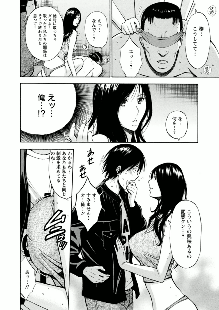 【エロ漫画】部下とSM調教している女部長…覗き見していた彼を誘惑して逆レイプで生ハメ中出しセックスしちゃう【ながしま超助：アトリエのエマ】