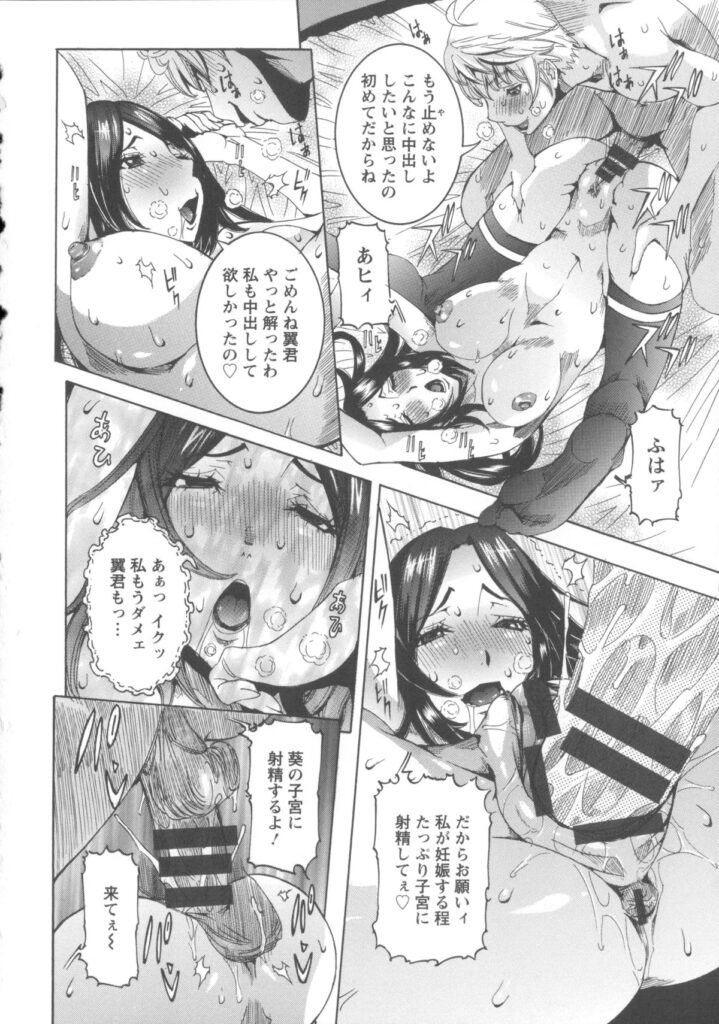 【エロ漫画】御曹司の彼氏と付き合っている黒髪ロングのJK…お屋敷に連れ込まれてイチャラブして母親が出来てきてゴム外し！？アヘ顔連続膣内射精！【笑花偽：ヨソはヨソ。ウチはウチ♡】