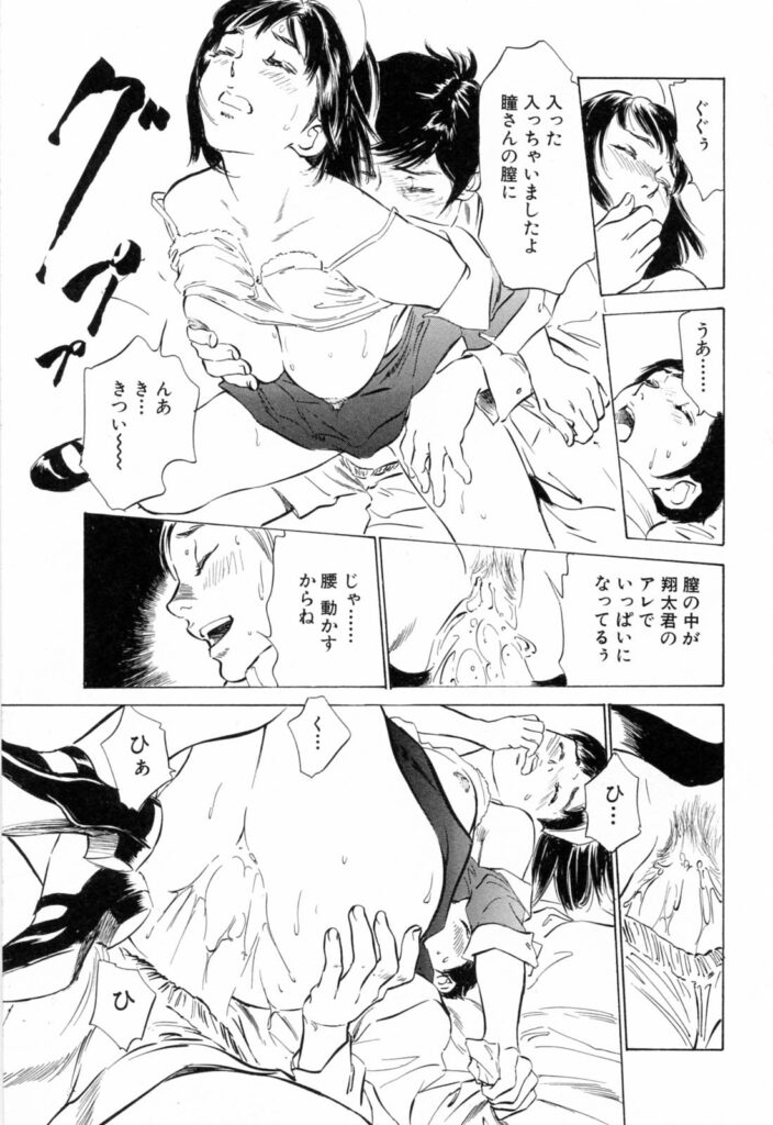 【エロ漫画】焦って激しく襲ってくる男性社員に優しく受け入れてあげるお掃除のお姉さん…ご奉仕フェラをして騎乗位で生ハメ中出しいちゃラブセックスしちゃう【八月薫,、粕谷秀夫：爆発しそう】
