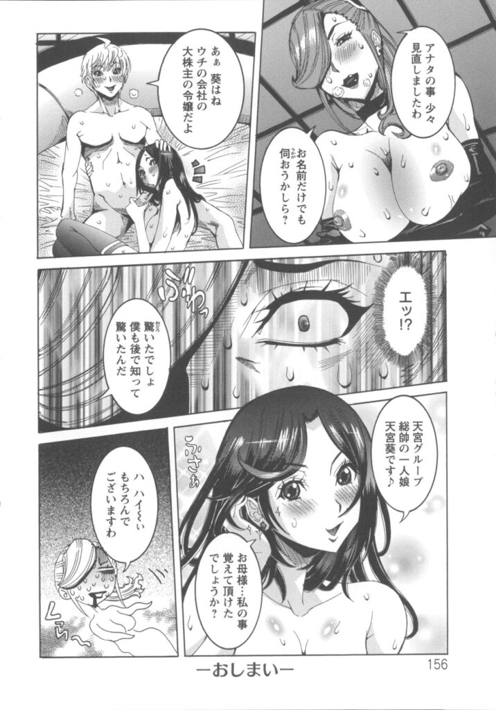 【エロ漫画】御曹司の彼氏と付き合っている黒髪ロングのJK…お屋敷に連れ込まれてイチャラブして母親が出来てきてゴム外し！？アヘ顔連続膣内射精！【笑花偽：ヨソはヨソ。ウチはウチ♡】