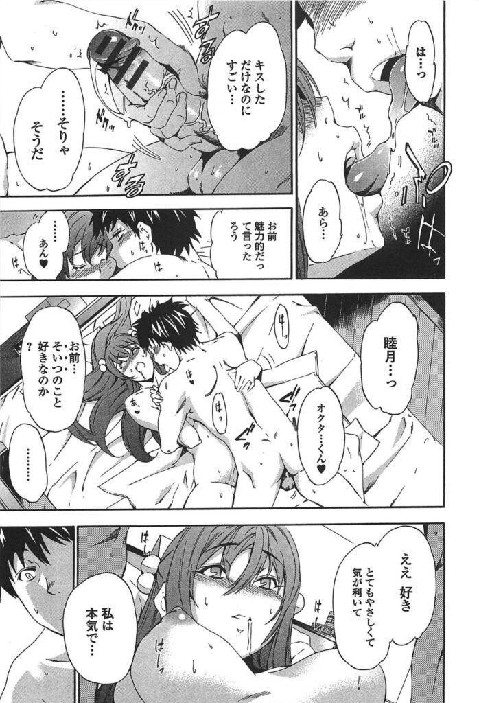 【エロ漫画】変わった性格の女子が自分の女子力を測るために手伝ってきてほしいと言ってきて協力したらセックスまでする！【犬：Girl's Power】
