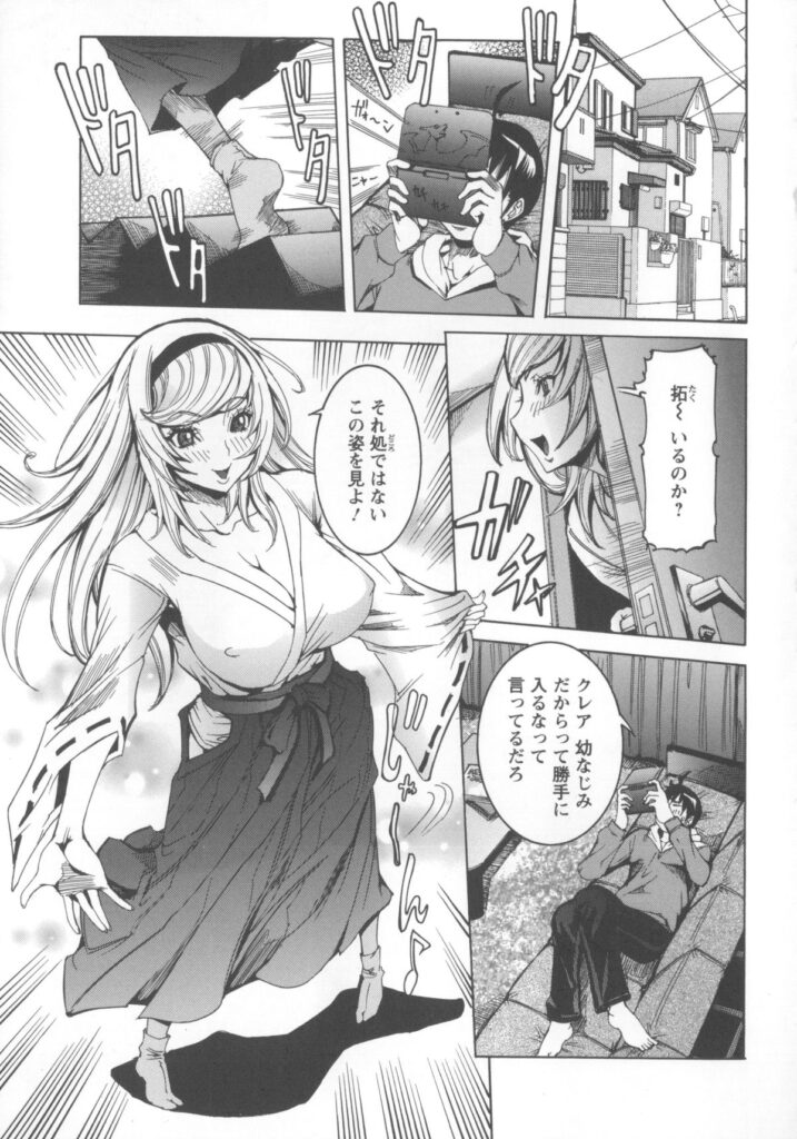 【エロ漫画】ショタを誘惑しちゃう金髪巨乳のハーフ美少女…幼馴染にクンニをされて処女まんこにセックス中出しされて絶頂しちゃう【笑花偽：クレアのお医者さんゴッコ♪】