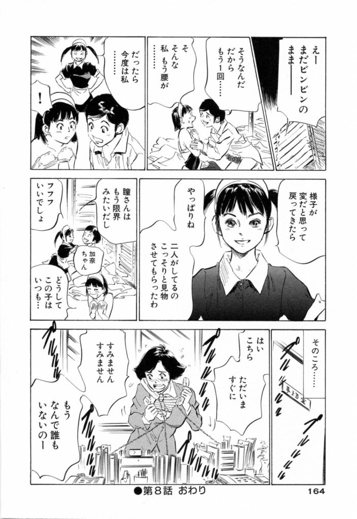 【エロ漫画】焦って激しく襲ってくる男性社員に優しく受け入れてあげるお掃除のお姉さん…ご奉仕フェラをして騎乗位で生ハメ中出しいちゃラブセックスしちゃう【八月薫,、粕谷秀夫：爆発しそう】